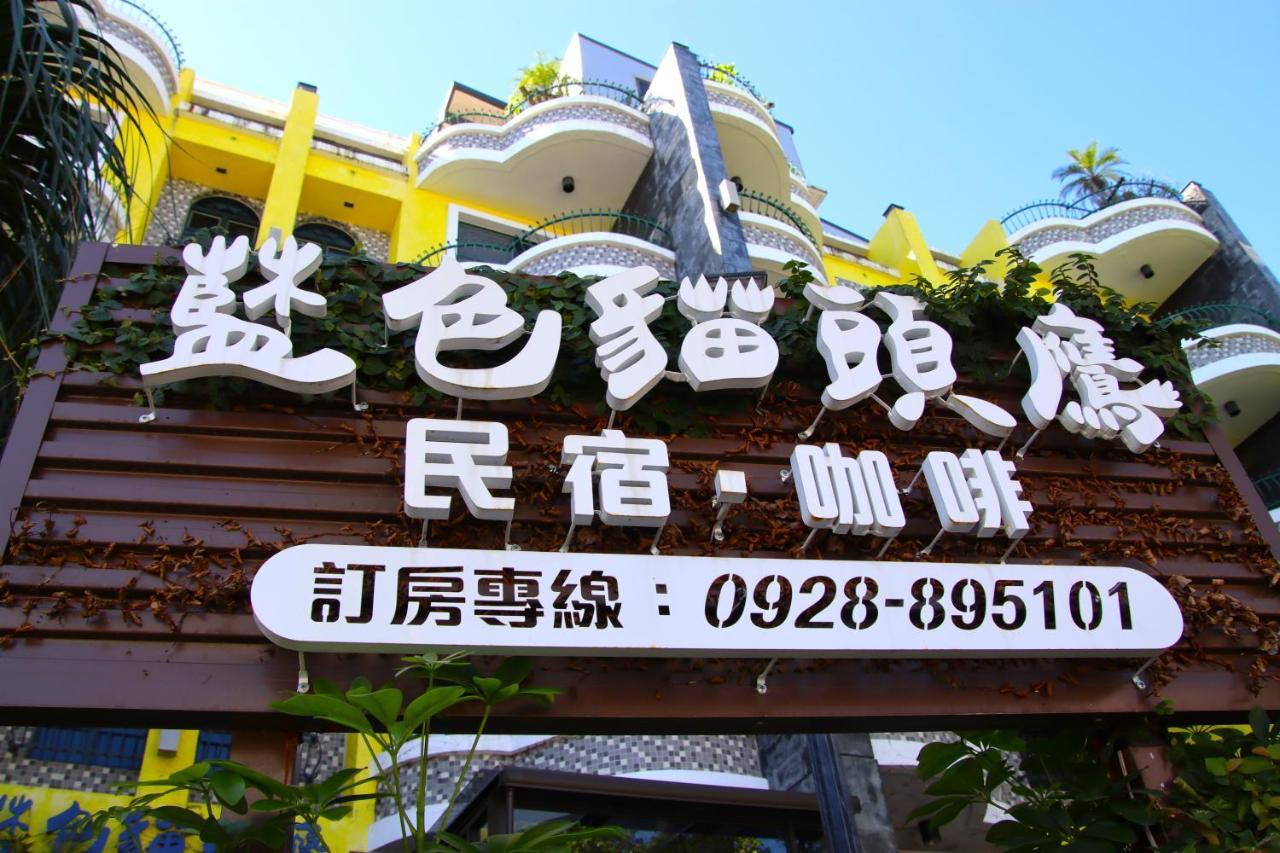 Blue Owl-Hualien No 2396-2397-2398-2399 Apartment Ngoại thất bức ảnh